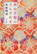 �����{�a�̂��񂴂߂� ���t����