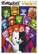 シリーズ2作をセットにしたPSVita『ダンガンロンパ1・2』｜HMV&BOOKS