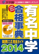 �L�����w���i���T2014�֐��E�������̑����S�K�C�h �h���[�~�E�h���l�b�g�u�b�N�X