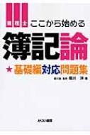 とりい書房｜検索｜HMV&BOOKS online