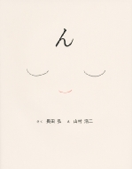 �� �u�k�Ђ̑n��G�{