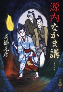 �����Ȃ��܍u ���t����