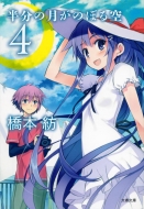 �����̌����̂ڂ�� 4 ���t����