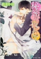 �閧�̖�ɂ��� �p�샋�r�[����