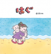 �͂� �c���G�{�V���[�Y