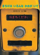 �܂��ɂ� ������ ������ ���� ���ǂ��̂Ƃ��G�{