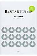 R&STARf[^͓