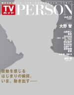 TV�K�C�hPERSON Vol.12�y�\���F���q�z TV�K�C�h�֐��� 2013�N 9��������
