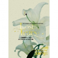 Lost Tears ～2daysワンマン 全曲制覇 ガンバRoyz! in 日本青年館～