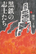 ���S�̎u�m����