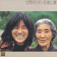 ���Ԓm�炸�̍��n�R�L