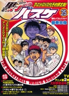 Kuroko's Basketball 25 (Limited Edition +DVD)