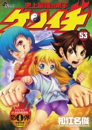 �j��ŋ��̒�q�P���C�` 53 Ova�t�����ʔ� ���w�كv���X�E�A���R�~�b�N�X�V���[�Y