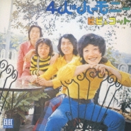 4�l�̓n�[���j�[