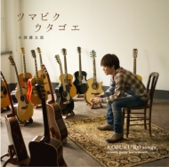 c}rNE^SG`KOBUKURO songs, acoustic guitar instrumentals`