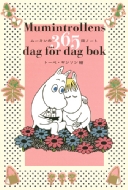 ���[�~����365���m�[�g