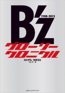 B'zグローリークロニクル 1988‐2013 | HMV&BOOKS online