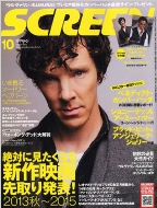 Screen (�X�N���[��)2013�N 10����