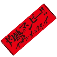 サザンオールスターズグッズ タオル みんなが好きですツアー RUSS.K Amazon.co.jp: 2005年 サザンオールスターズ × RUSS-Kコラボ T