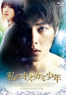 A Werewolf Boy