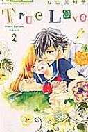 True Love 2 �t�����[�R�~�b�N�X ���R�~