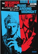 �אl�͐^�钆�Ƀs�A�m��e�� �K�K�K����