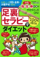 �w���_�t�^ �����Z���s�[��100%�����_�C�G�b�g �q�b�g���b�N�_�C�G�b�g�J�����[�V���[�Y