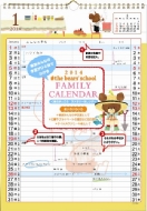 �W���b�L�[�̂����� 2014�N�Ŋw���J�����_�[