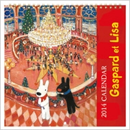 ���T�ƃK�X�p�[���p�[�e�B�̓� 2014�N�Ŋw���J�����_�[