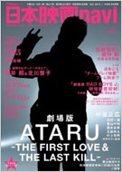中居正広主演！ 「ATARU」 関連アイテムを一気に！ ｜ブルーレイ