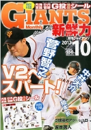���㥤�����(GIANTS) (Magazine)/� Giants (���㥤�����) 2013ǯ 10���
