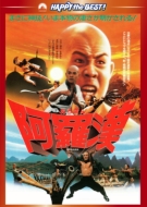 Martial Arts Of Shaolin