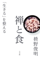 �T�ƐH �u������v�𐮂���