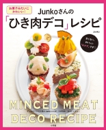 Junko����́u�Ђ����f�R�v���V�s ���َq�݂����ɂ��킢��! ���w�َ��p�V���[�Y