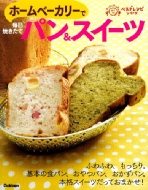 �z�[���x�[�J���[�Ŗ����Ă����ăp�� & �X�C�[�c ���N���N���񂽂�x�X�g���V�s�V���[�Y