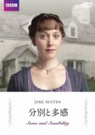 Sense And Sensibility