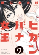 �q�K���o�i�̏��� �r�b�O�R�~�b�N�X