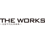 THE WORKS 〜志倉千代丸楽曲集〜8.0