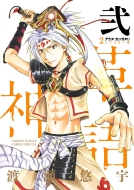 �A���^�J���K�^�� -�v�_��-���}�X�^�[�� 2 ���N�T���f�[�R�~�b�N�X�X�y�V����