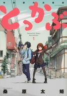 �Ƃ����� 1 �A�t�^�k�[��kc