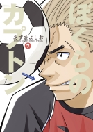 �ڂ���̃J�v�g�� 7 ���N�T���f�[�R�~�b�N�X�X�y�V����