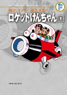 ���P�b�g���񂿂�� 1 F�S�W �Ă�Ƃ����R�~�b�N�X�X�y�V����