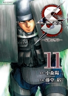 S�G�X-�Ō�̌x��-11 �r�b�O�R�~�b�N�r�b�O