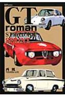 Gt Roman Stradale Sprint Spコミックス 西風 Hmv Books Online Online Shopping Information Site English Site