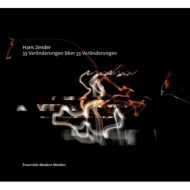 ツェンダー、ハンス（1936-2019）/33 Veranderungen Uber 33 Veranderungen： Zender / Ensemble Modern