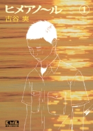 �q���A�m�[�� 1 �u�k�Ж��敶��