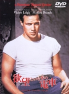 A Street Car Named Desire