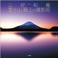 �O�D�a�` �x�m�R�ɏ�̎B�e�p