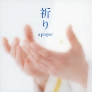 *brass＆wind Ensemble* Classical/祈り-a Prayer： 三宅由佳莉(Vo) 海上自衛隊東京音楽隊