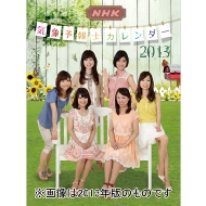 Nhk�C�ۗ\��m / 2014�N�J�����_�[